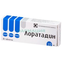 Лоратадин таблетки 10мг №30