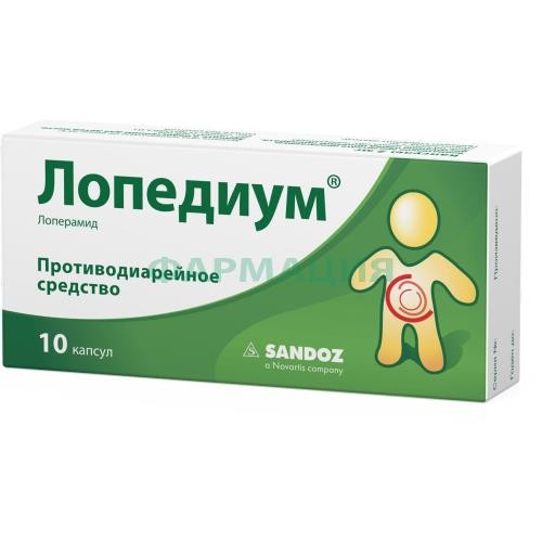 Лопедиум капсулы 2мг №10 Лопедиум капсулы 2мг №10