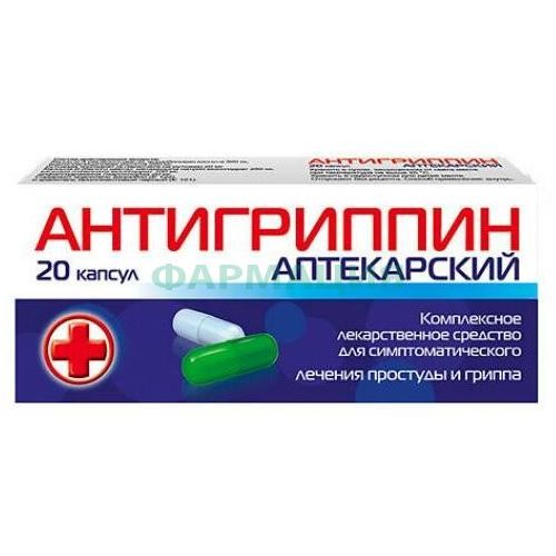 Антигриппин аптекарский капсулы №20 /набор капсул: 10 капсул типа а и 10 капсул типа б/ Антигриппин аптекарский капсулы №20 /набор капсул: 10 капсул типа а и 10 капсул типа б/