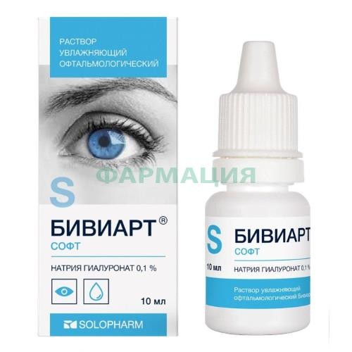 Бивиарт софт раствор увлажняющий офтальмологический 0,1% 10мл