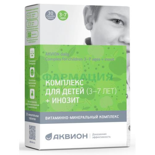 Аквион дэйли комплекс для детей 3-7 лет + инозит таблетки жевательные 0,87г №30 со вкусом яблока Аквион дэйли комплекс для детей 3-7 лет + инозит таблетки жевательные 0,87г №30 со вкусом яблока