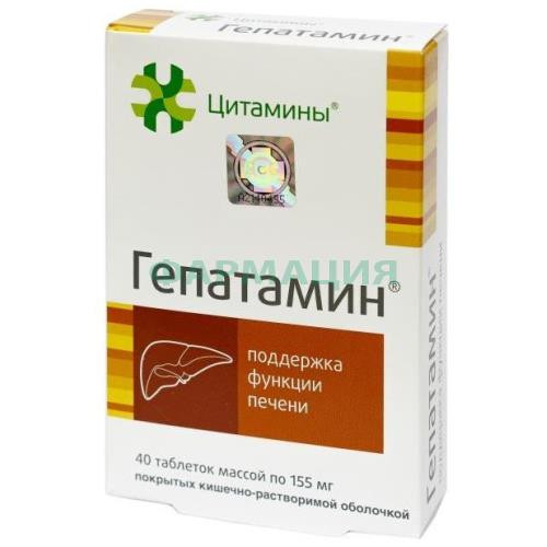 Гепатамин таблетки 10мг 155мг №40