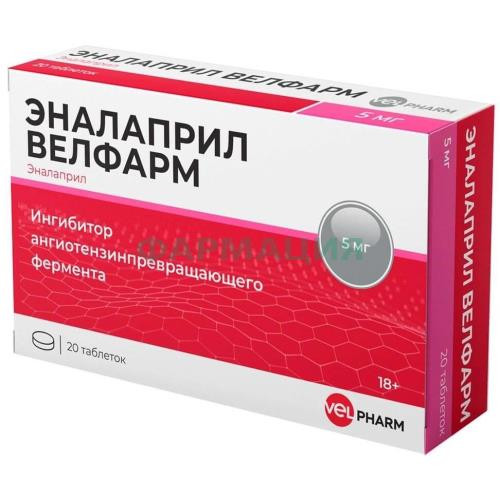 Эналаприл велфарм таблетки 5мг №20 Эналаприл велфарм таблетки 5мг №20