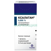 Ксалатан капли глазные 0,005% 2,5мл №1