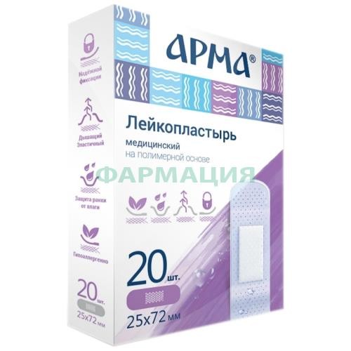 Арма лейкопластырь №20 мед. полимер. прозрач. 25х72мм Арма лейкопластырь №20 мед. полимер. прозрач. 25х72мм