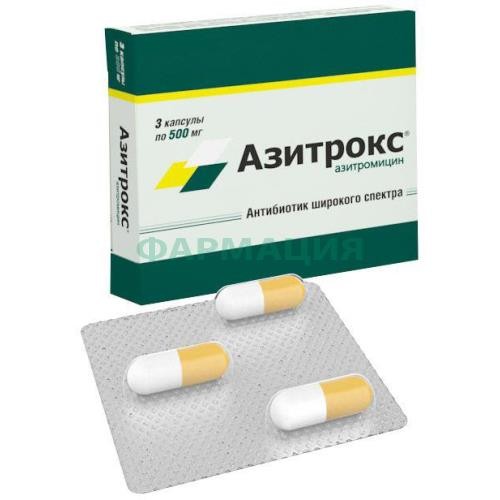 Азитрокс капсулы 500мг №3