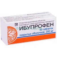 Ибупрофен таблетки покрытые пленочной оболочкой 200мг №50