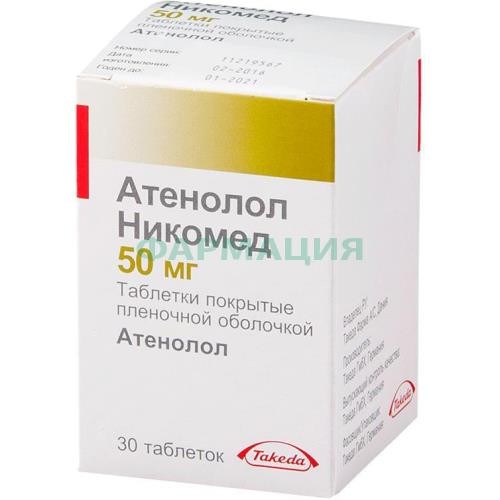 Атенолол никомед таблетки покрытые пленочной оболочкой 50мг №30
