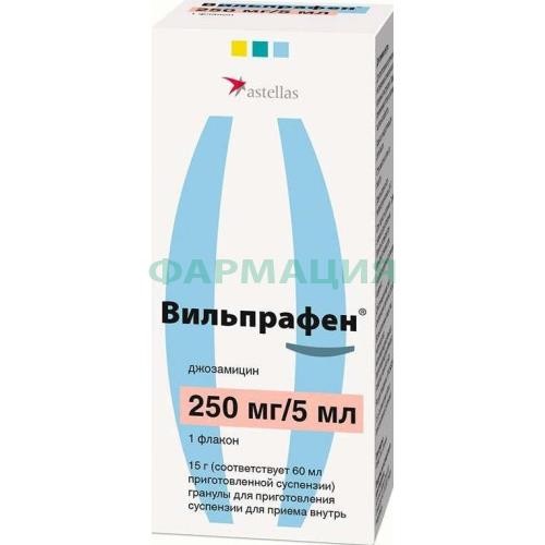 Вильпрафен гранулы для приготовления суспензии для приема внутрь 250мг/5мл 15г в комплекте с платиковыми дозировочными шприцами с держателями для шприцев