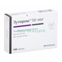 Эутирокс таблетки 50мкг №100