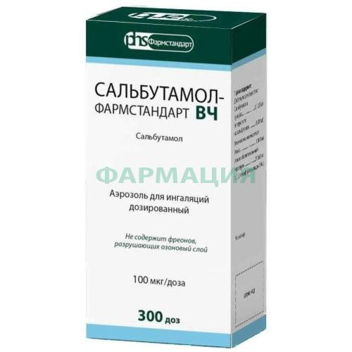 Сальбутамол-фармстандарт вч аэрозоль для ингаляций дозированный 100мкг/доза 300доз Сальбутамол-фармстандарт вч аэрозоль для ингаляций дозированный 100мкг/доза 300доз