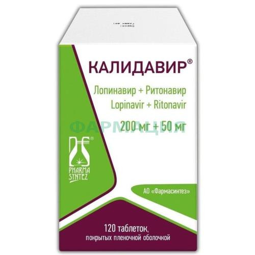 Калидавир таблетки покрытые пленочной оболочкой 200мг + 50мг №120 Калидавир таблетки покрытые пленочной оболочкой 200мг + 50мг №120