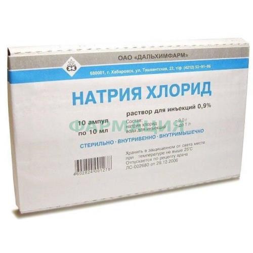 Натрия хлорид растворитель для приготовления лекарственных форм для инъекций 0,9% 10мл №10