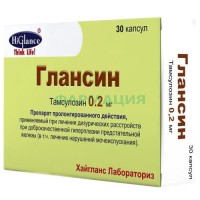 Глансин капсулы с модифицированным высвобождением 0.2мг №30