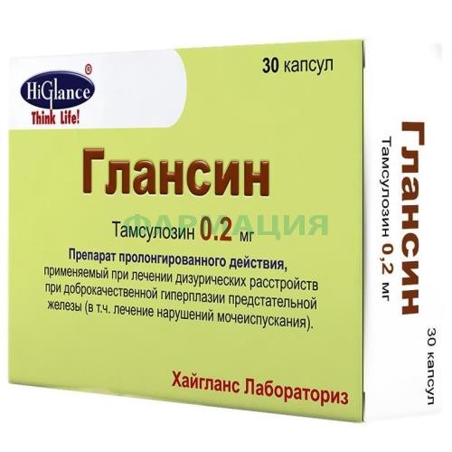 Глансин капсулы с модифицированным высвобождением 0.2мг №30