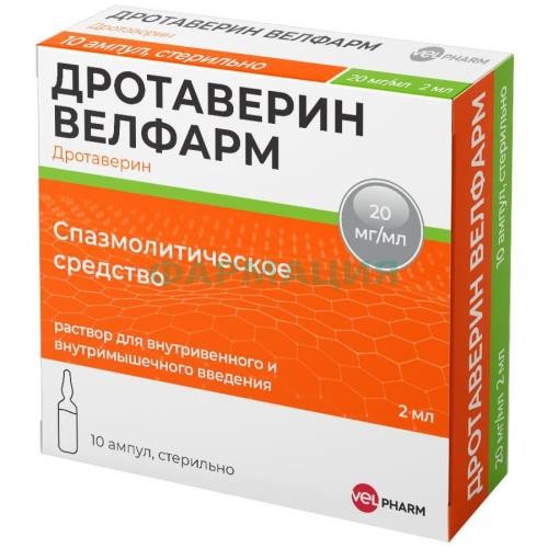 Дротаверин велфарм раствор для внутривенного и внутримышечного введения 20мг/мл 2мл №10 Дротаверин велфарм раствор для внутривенного и внутримышечного введения 20мг/мл 2мл №10