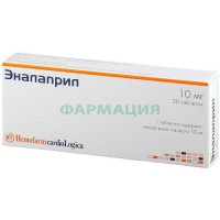 Эналаприл таблетки 10мг №20