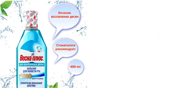 Альбадент весна плюс бальзам для полости рта 400мл противовоспалительный