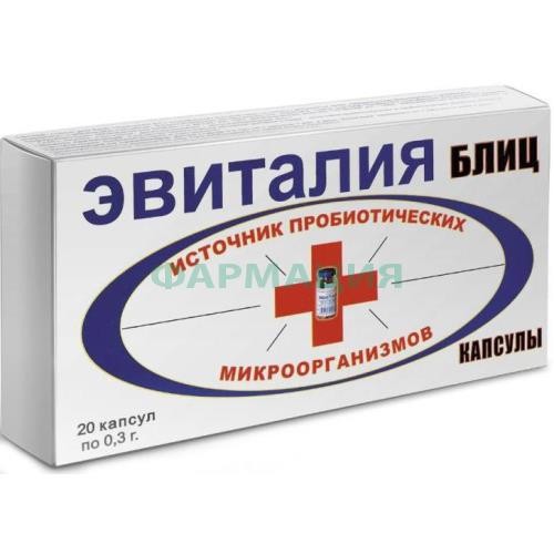 Эвиталия блиц капсулы 300мг №20 Эвиталия блиц капсулы 300мг №20