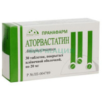 Аторвастатин таблетки покрытые пленочной оболочкой 20мг №30