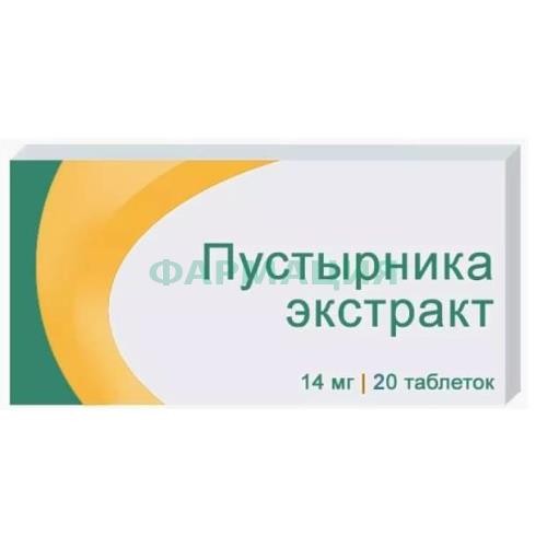 Пустырника экстракт таблетки 14мг №20