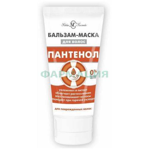 Невская косметика пантенол бальзам-маска для волос 150мл