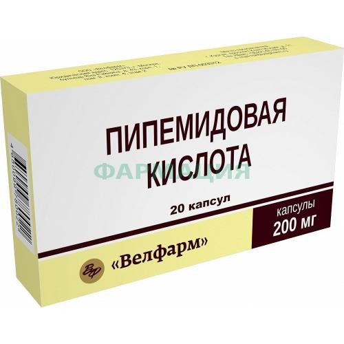 Пипемидовая кислота капсулы 200мг №20