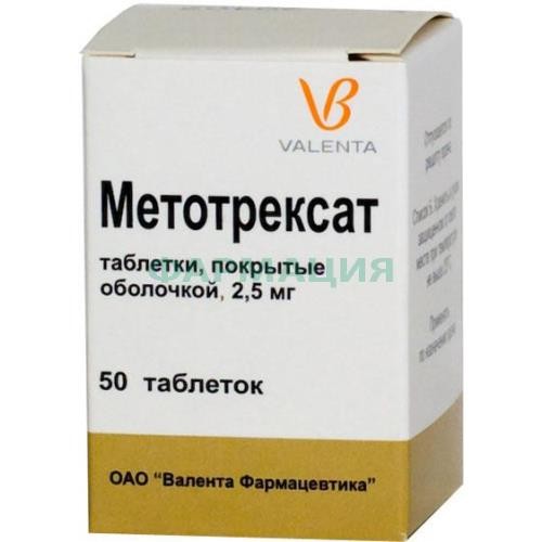 Метотрексат таблетки покрытые оболочкой 2.5мг №50