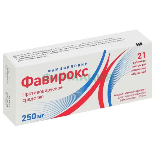 Фавирокс таблетки покрытые пленочной оболочкой 250мг №21 Фавирокс таблетки покрытые пленочной оболочкой 250мг №21