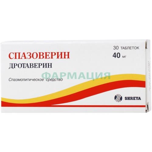 Спазоверин таблетки 40мг №30