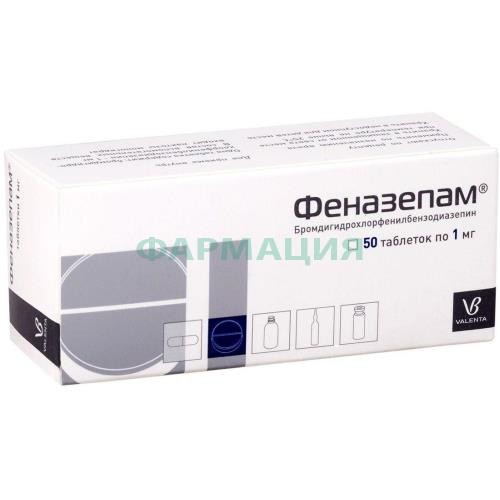 Феназепам таблетки 1мг №50