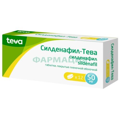 Силденафил-тева таблетки покрытые пленочной оболочкой 50мг №12
