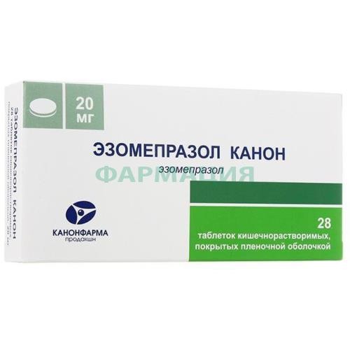 Эзомепразол канон таблетки кишечнорастворимые с пролонгированным высвобождением покрытые пленочной оболочкой 20мг №28 Эзомепразол канон таблетки кишечнорастворимые с пролонгированным высвобождением покрытые пленочной оболочкой 20мг №28