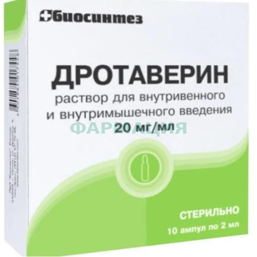 Дротаверин раствор для внутривенного и внутримышечного введения 20мг/мл 2мл №10 /ампулы с кольцом излома, точкой и насечкой/