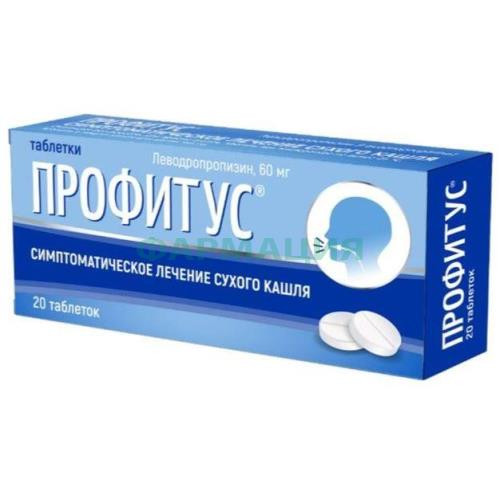 Профитус таблетки 60мг №20