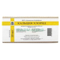 Кальция хлорид раствор для внутривенного введения 100мг/мл 10мл №10 в комплекте с ножом ампульным или скарификатором, если необходим для ампул данного типа