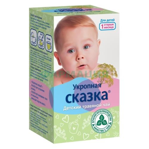 Укропная сказка чай детский 1.5г. №20 пак. /красногорск/