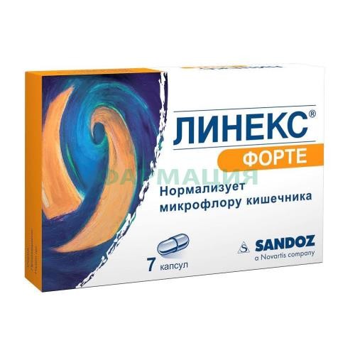 Линекс форте капсулы №7