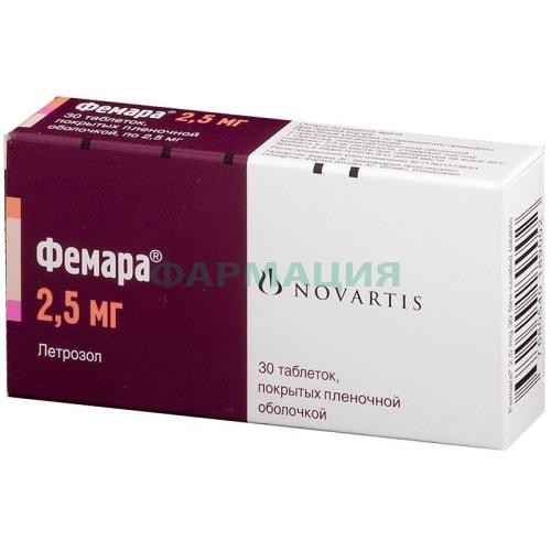 Фемара таблетки покрытые пленочной оболочкой 2,5мг №30 Фемара таблетки покрытые пленочной оболочкой 2,5мг №30
