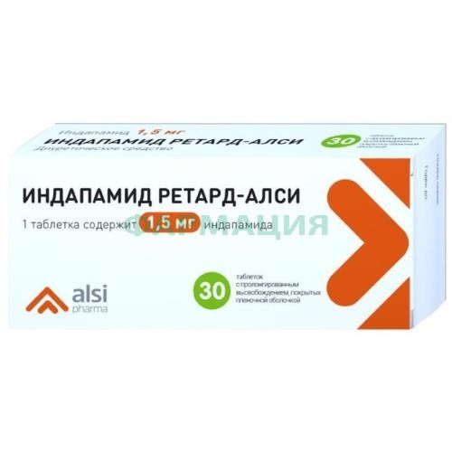 Индапамид ретард-алси таблетки покрытые пленочной оболочкой с пролонгированным высвобождением 1.5мг №30