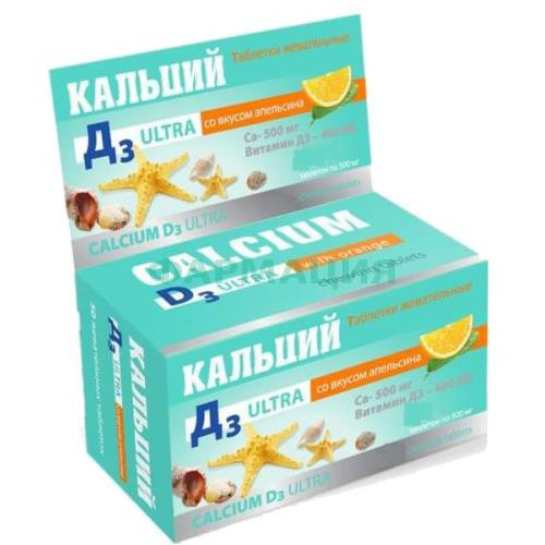 Кальций д3 ультра №100 апельсин таб.жев.