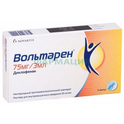 Вольтарен раствор для внутримышечного введения 25мг/мл 3мл №5