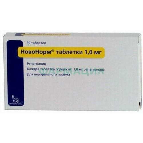 Новонорм таблетки 1мг №30