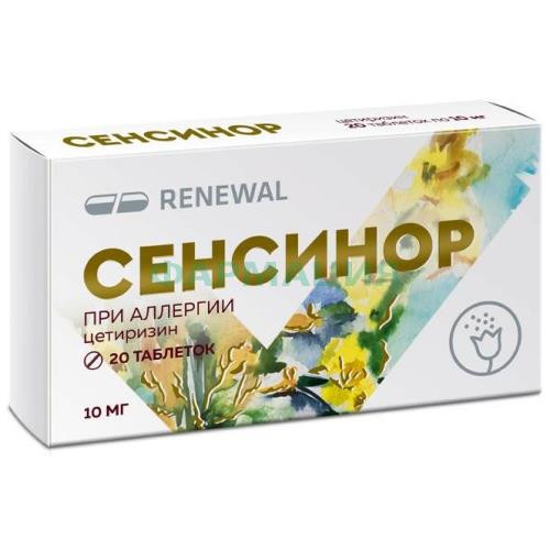 Сенсинор таблетки покрытые пленочной оболочкой 10мг №20