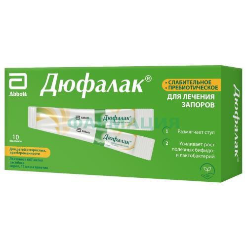 Дюфалак сироп 667мг/мл 15г №10 Дюфалак сироп 667мг/мл 15г №10