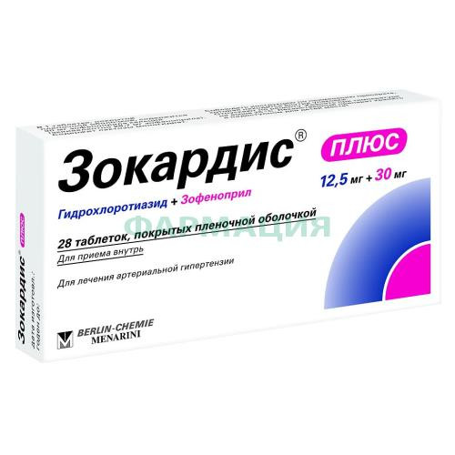 Зокардис плюс таблетки покрытые пленочной оболочкой 12.5мг + 30мг №28 Зокардис плюс таблетки покрытые пленочной оболочкой 12.5мг + 30мг №28