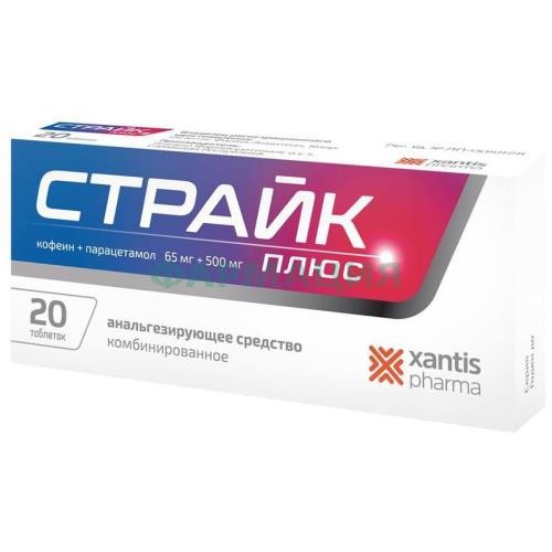 Страйк плюс таблетки 65мг + 500мг №20