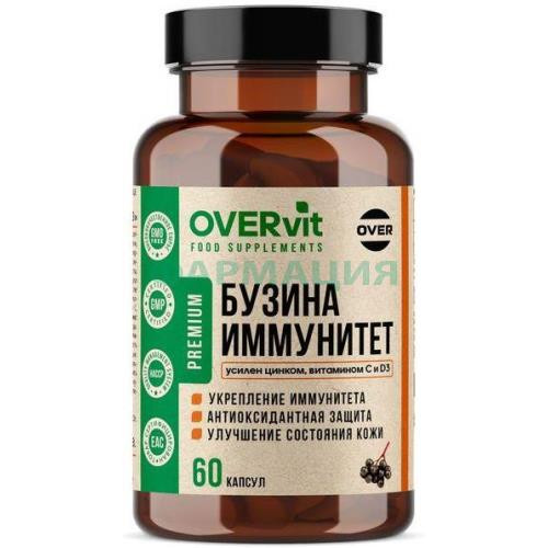 Овервит бузина иммунитет + цинк + с + д3 капсулы №60