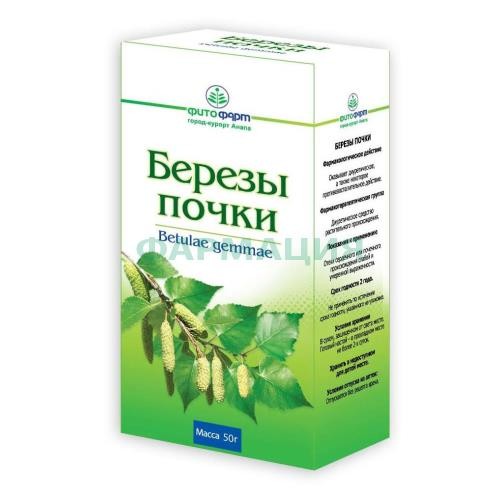 Березы почки цельные 50г Березы почки цельные 50г