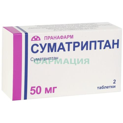 Суматриптан таблетки покрытые пленочной оболочкой 50мг №2